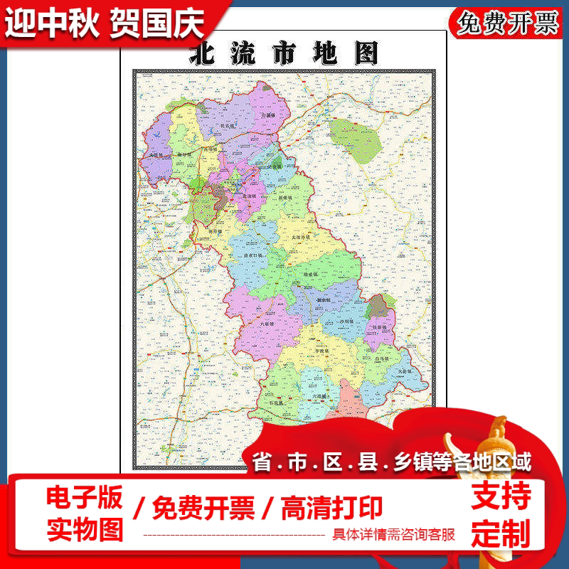 北流市地图批零90cm广西省玉林市新款防水墙贴画区域颜色划分现货