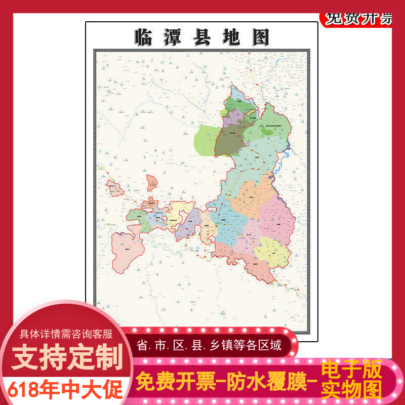 临潭县地图批零90cm甘肃省甘南藏族自治州新款防水墙贴画区域划分