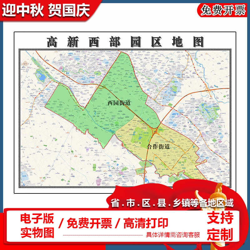 高新区西部园区地图90cm新款墙贴现货四川省成都市高清简约图片