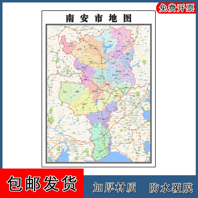 南安市地图批零90cm新款福建省泉州市高清图片区域划分墙贴现货