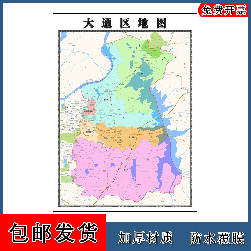 大通区地图1.1m现货安徽省淮南市区域颜色划分交通行政高清贴图