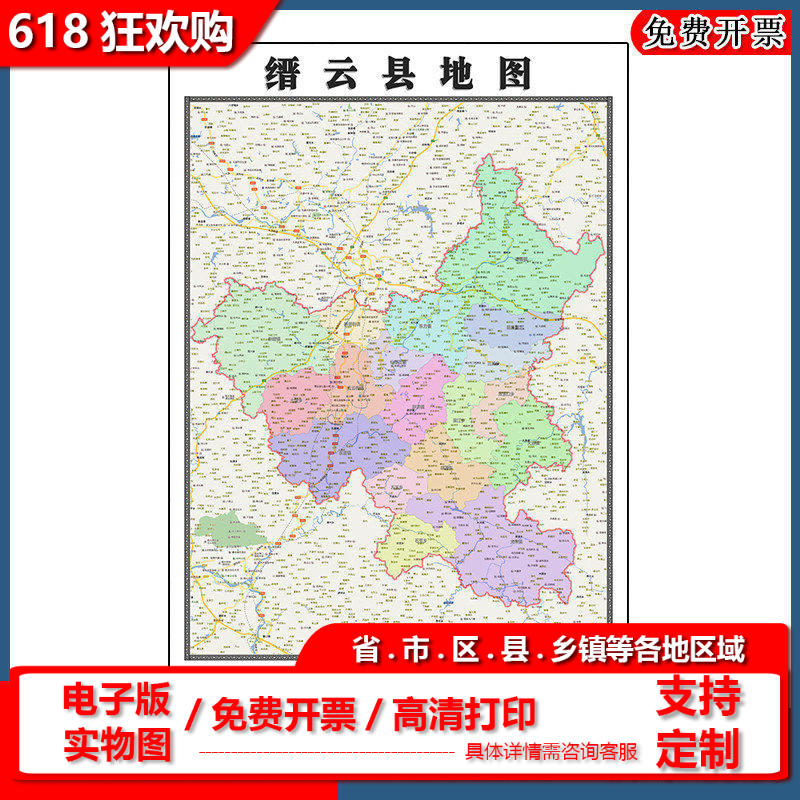 缙云县地图批零90cm现货包邮交通区域划分浙江省丽水市高清新款