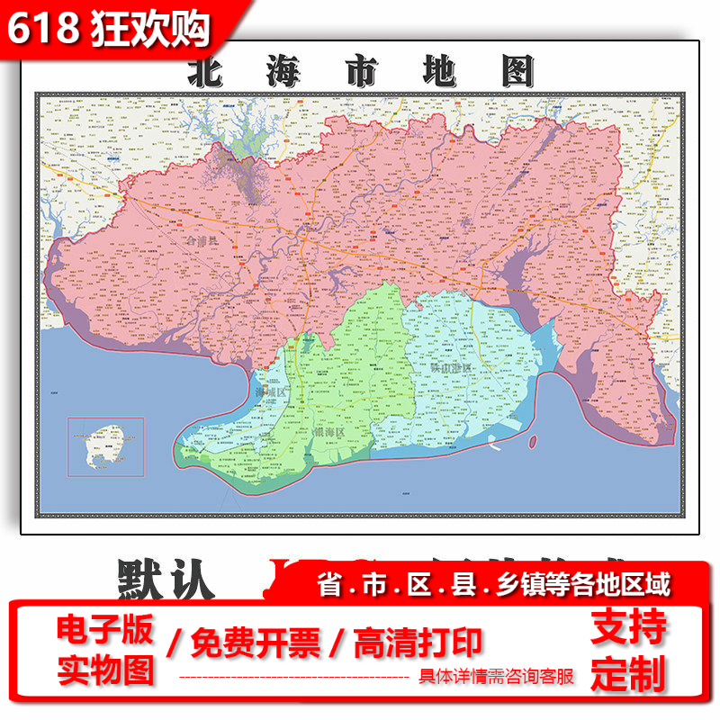 北海市地图批零90cm广西省新款防水墙贴画行政交通区域颜色划分