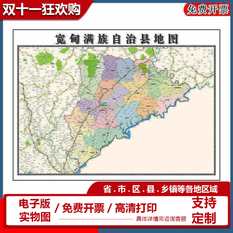 宽甸满族自治县地图90cm办公室装饰画辽宁省丹东市区域划分新款