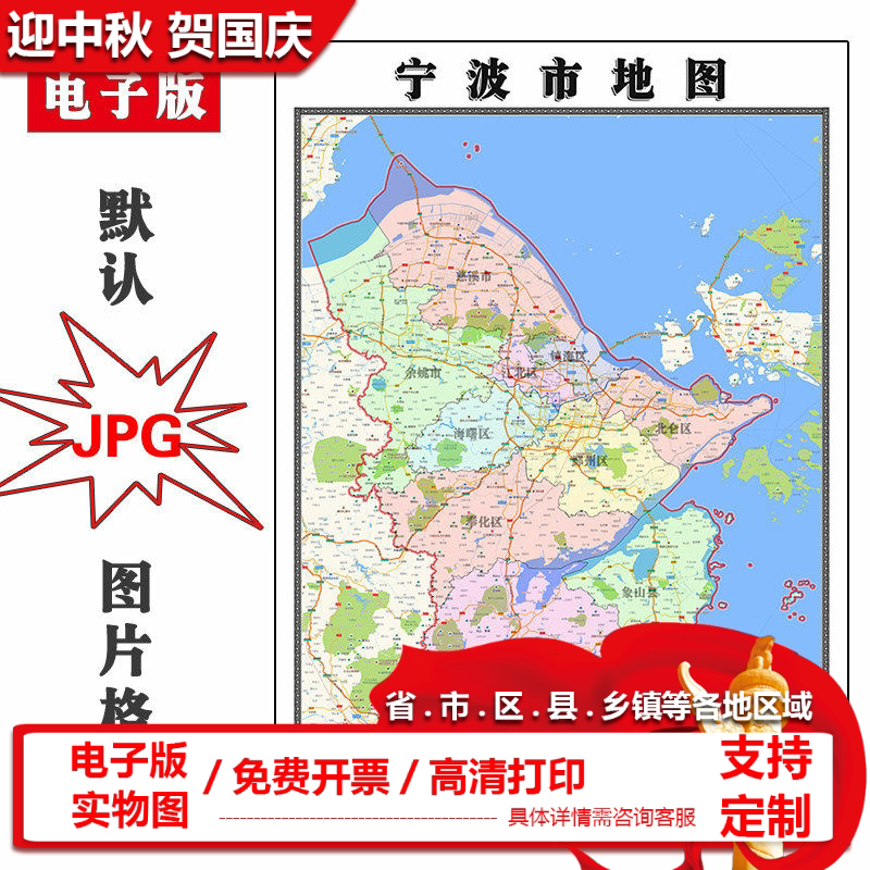 宁波市地图批零90cm新款浙江省高清图片行政交通区域划分墙贴现货