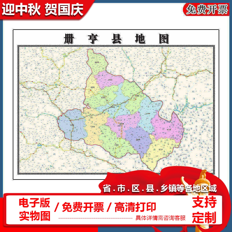 册亨县地图批零90cm防水墙贴贵州省黔西南布依族苗族自治州新款