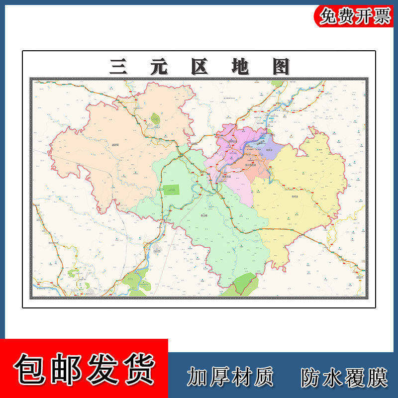 三元区地图批零90cm福建省三明市新款防水墙贴画区域颜色划分现货