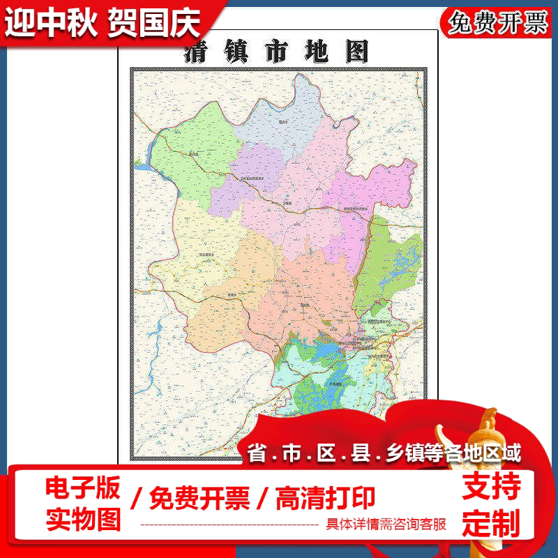 清镇市地图批零90cm防水墙贴新款高清现货贵州省贵阳市彩色图片