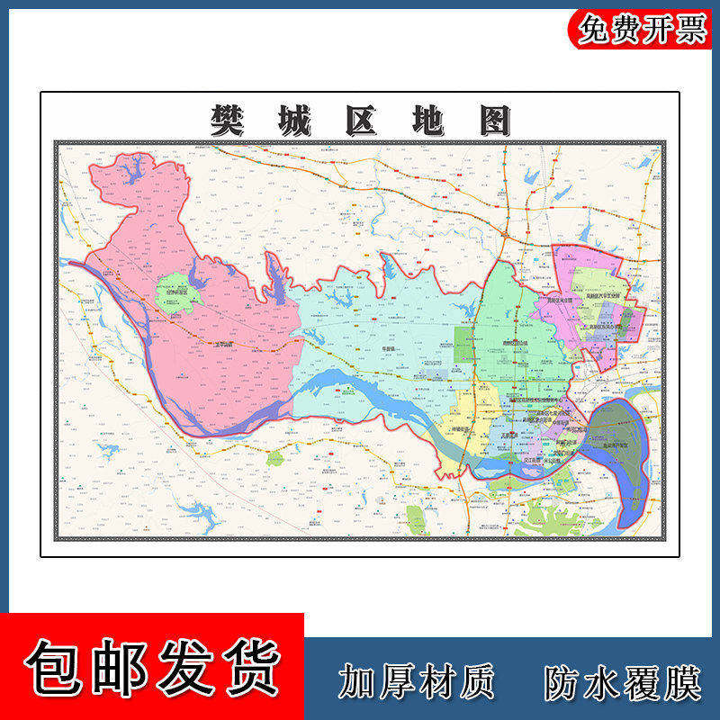 樊城区地图90cm办公室装饰画湖北省襄阳市区域颜色划分高清新款