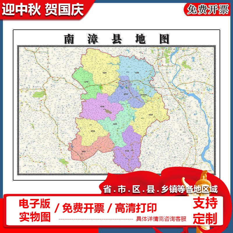 南漳县地图批零90cm湖北省襄阳市新款防水墙贴画区域颜色划分现货