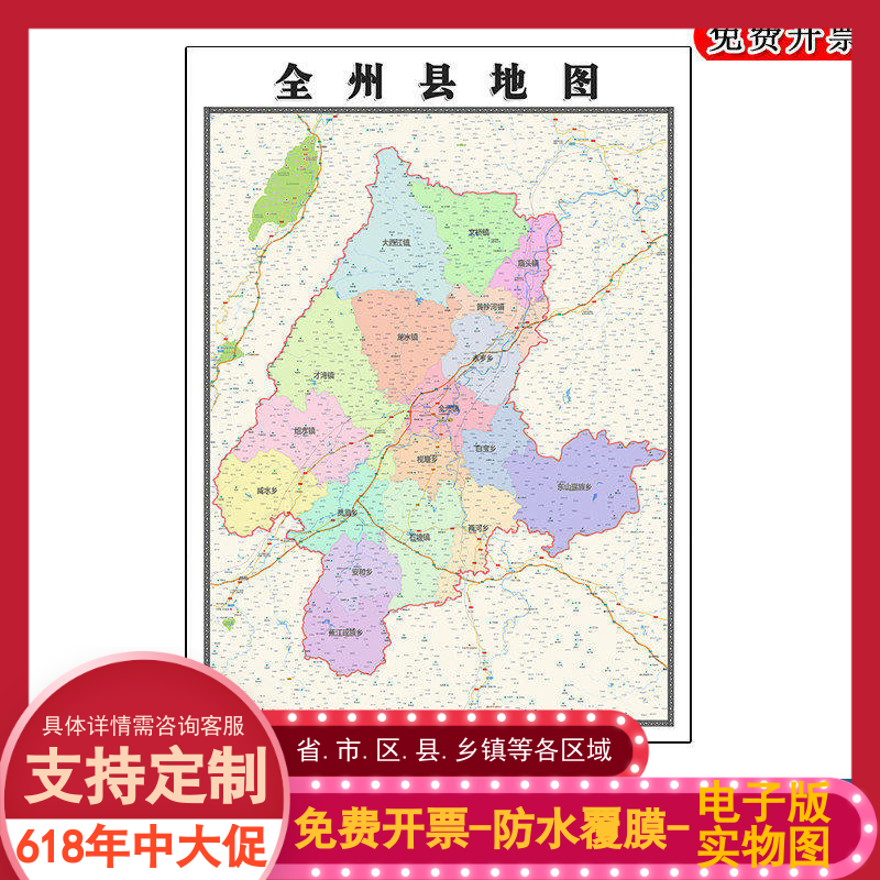 全州县地图90cm新款广西省桂林市高清图片行政交通区域划分墙贴