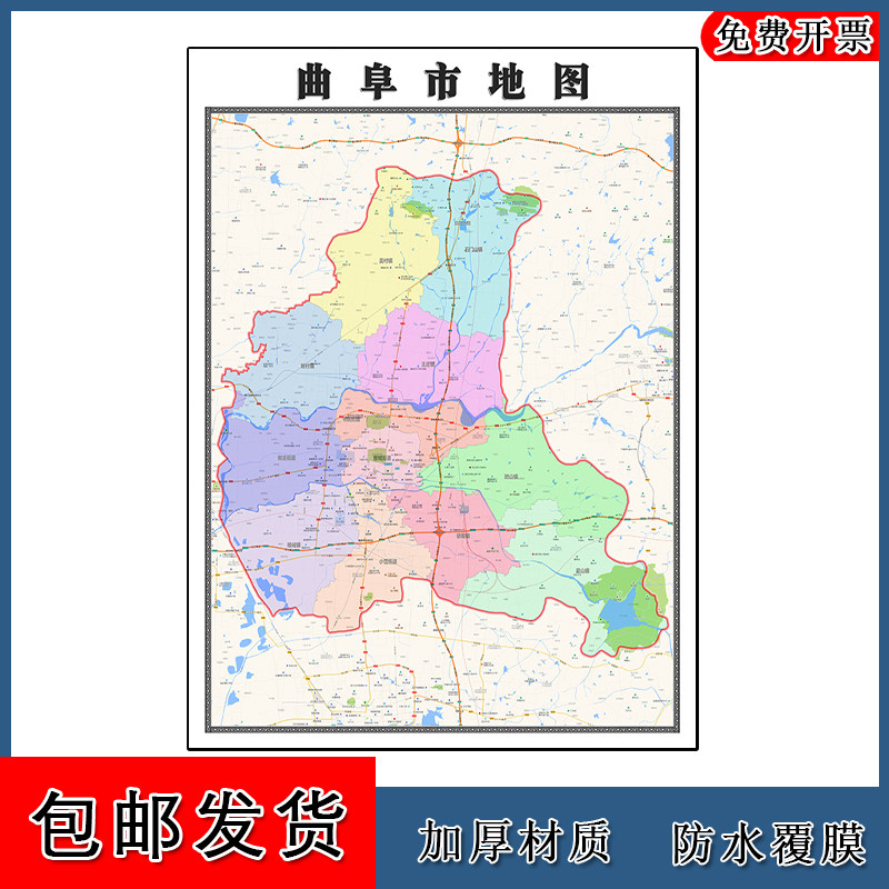 曲阜市地图批零1.1m现货包邮行政交通划分山东省济宁市新款贴图