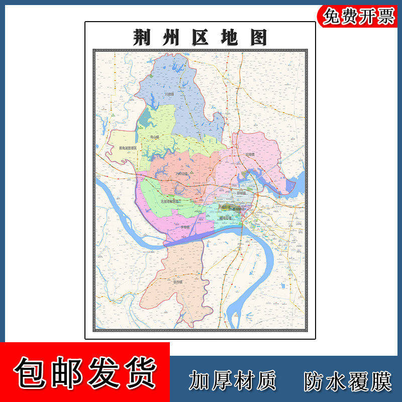荆州区地图批零90cm高清贴图现货湖北省荆州市彩色办公家用墙贴