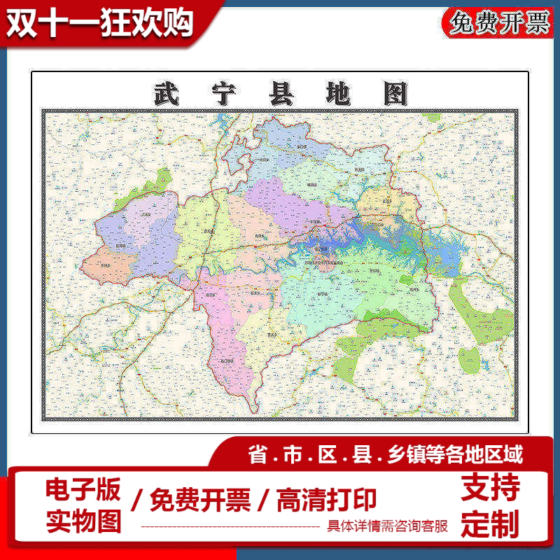 武宁县地图批零90cm防水墙贴新款高清现货江西省九江市彩色图片