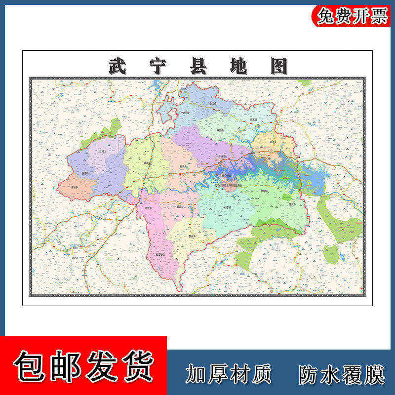武宁县地图批零90cm防水墙贴新款高清现货江西省九江市彩色图片