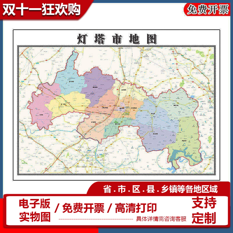 灯塔市地图批零90cm辽宁省辽阳市新款防水墙贴画区域颜色划分现货
