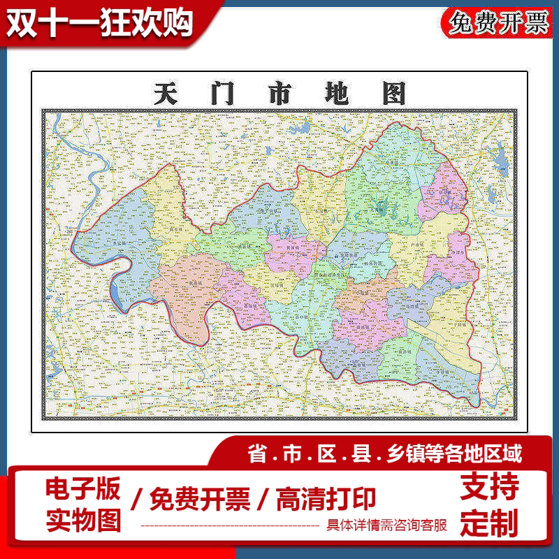 天门市地图90cm办公室装饰画湖北省行政交通区域划分高清新款现货