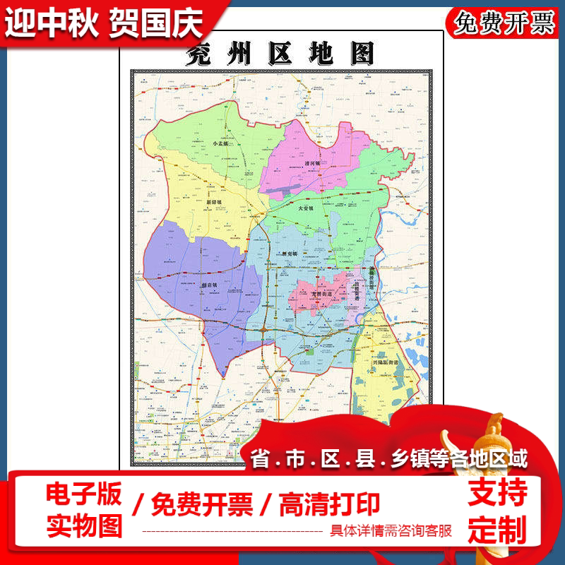 兖州区地图批零90cm山东省济宁市新款防水墙贴画区域颜色划分现货