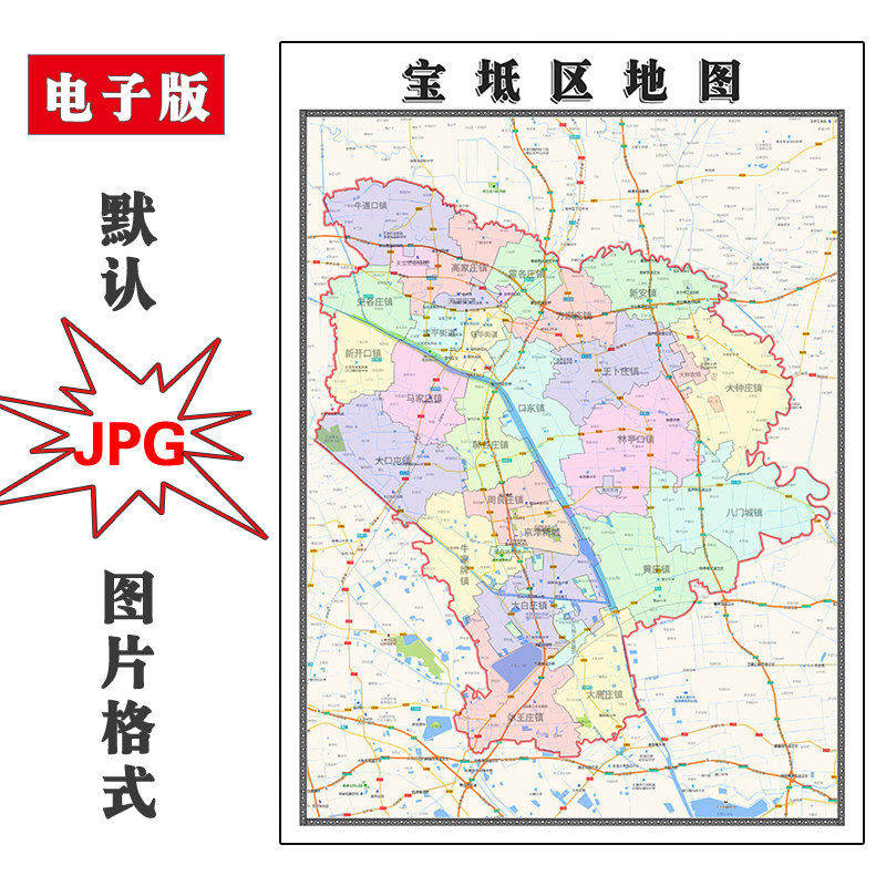 宝坻区地图批零90cm防水墙贴新款高清现货天津市办公室彩色图片