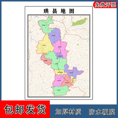 珙县地图批零90cm高清贴图现货四川省宜宾市办公室客厅家用新款