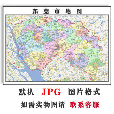 东莞市地图1.1米可定制广东省JPG格式电子版高清图片素材新款