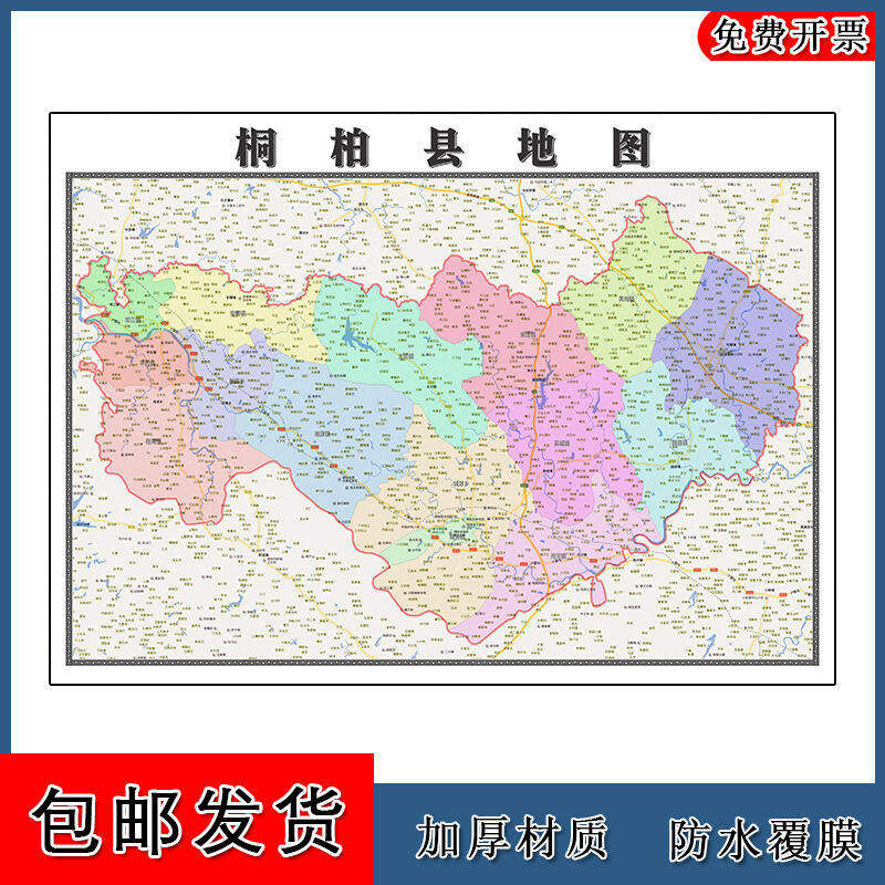 桐柏县地图批零90cm新款河南省南阳市高清图片区域划分墙贴现货
