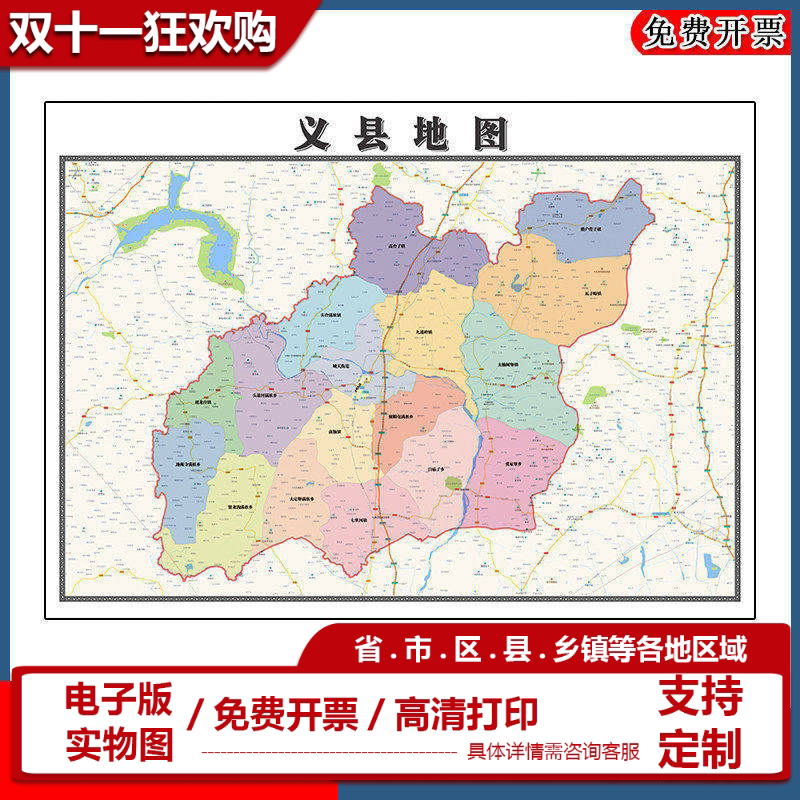 义县地图批零90cm新款辽宁省锦州市高清图片区域颜色划分墙贴现货