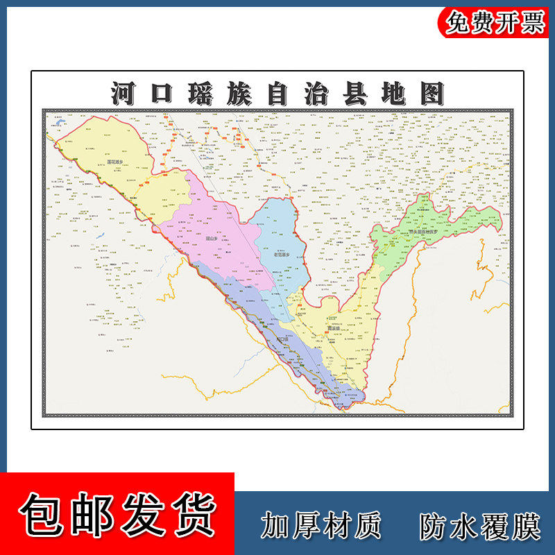 河口瑶族自治县90cm高清贴图云南省红河哈尼族彝族自治州区域划分