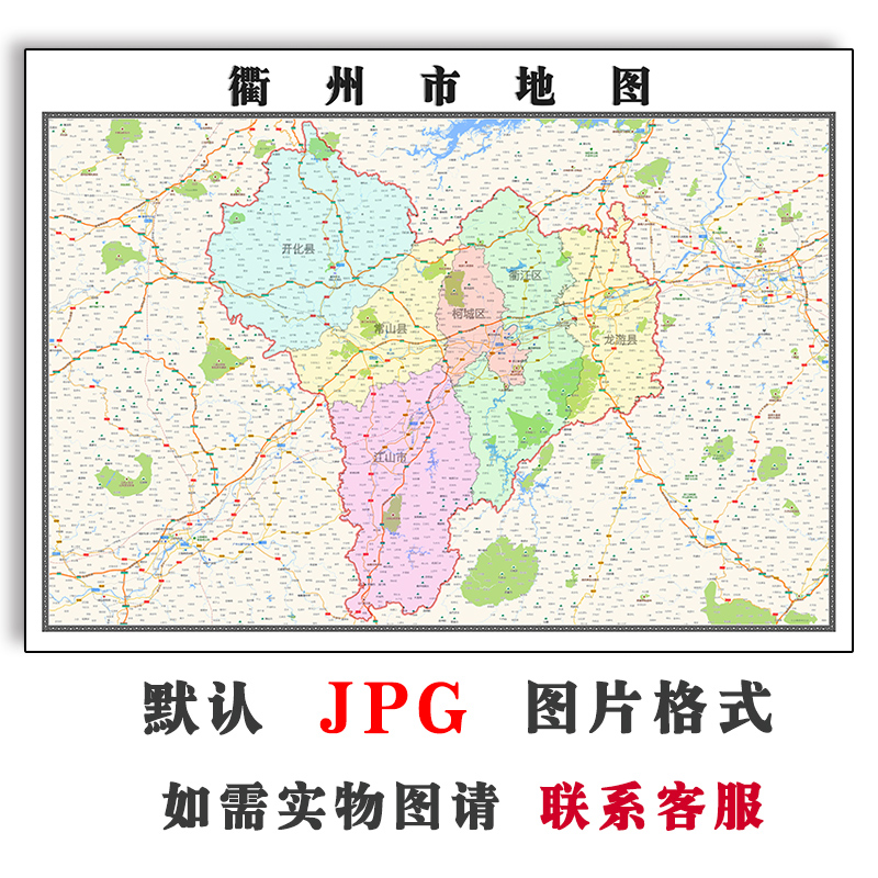衢州市地图1.1m可定制浙江省电子版jpg格式简约高清色彩图片新款