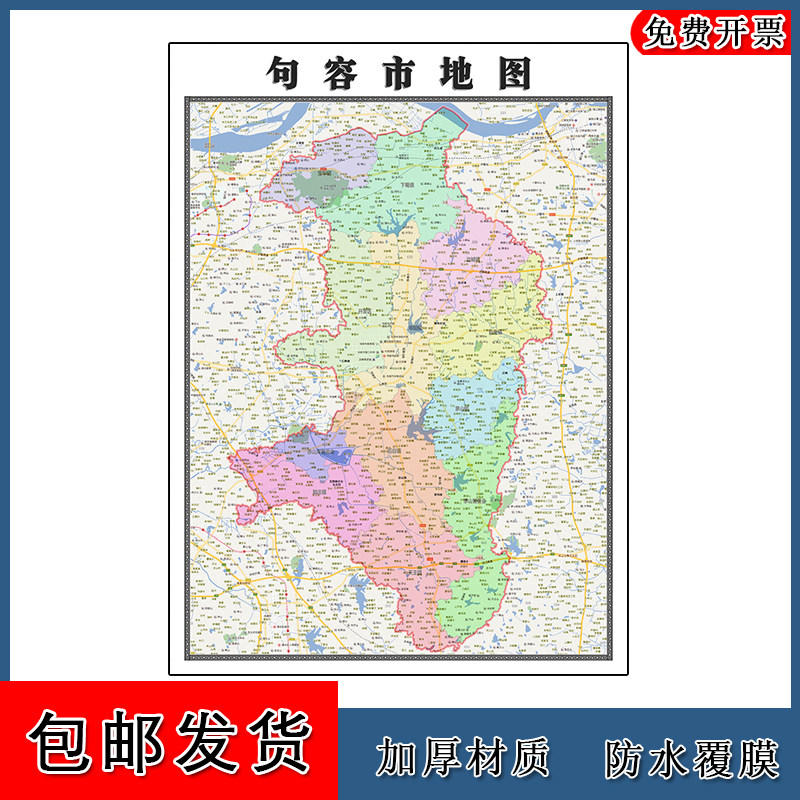 句容市地图批零1.1m新款贴图江苏省镇江市高清图片区域颜色划分