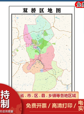 双桥区地图批零90cm河北省承德市新款防水墙贴画区域颜色划分现货