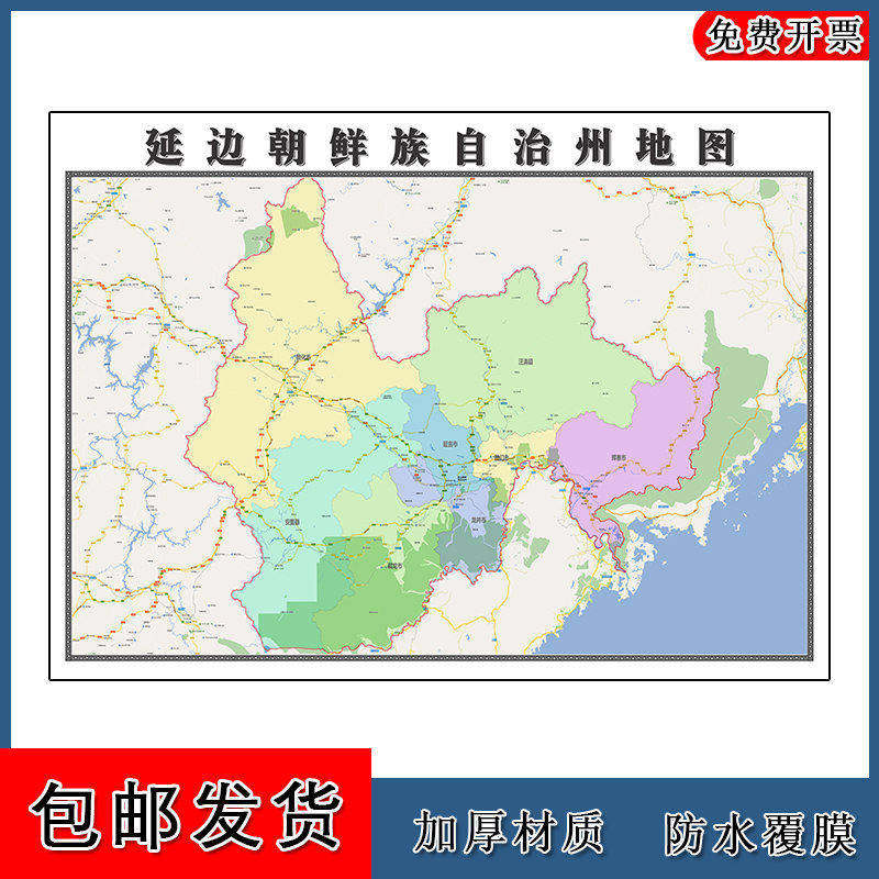 延边朝鲜族地图批零90cm行政交通区域路线划分吉林省高清新款贴图