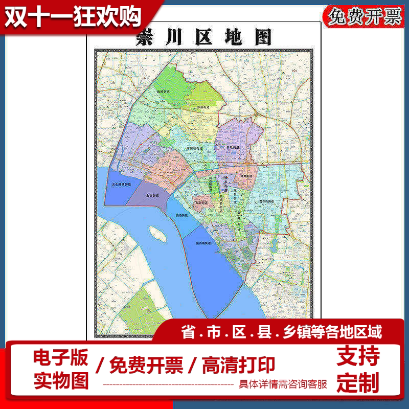崇川区地图批零90cm新款江苏省南通市高清图片区域划分墙贴现货