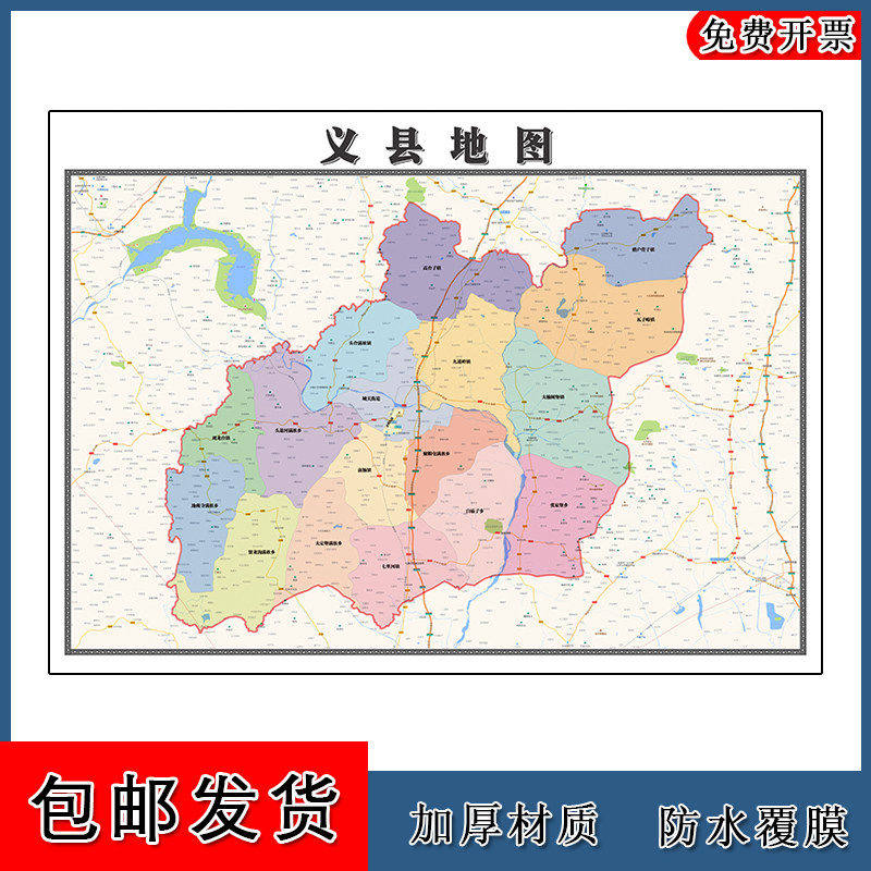 义县地图批零90cm新款辽宁省锦州市高清图片区域颜色划分墙贴现货