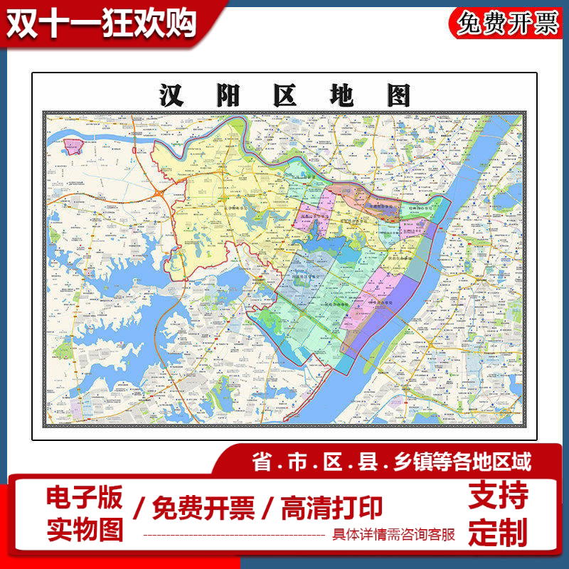 汉阳区地图批零90cm湖北省武汉市新款防水墙贴画区域颜色划分现货