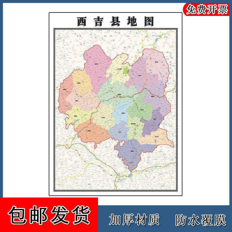西吉县地图批零90cm新款宁夏回族自治区固原市高清图片区域划分