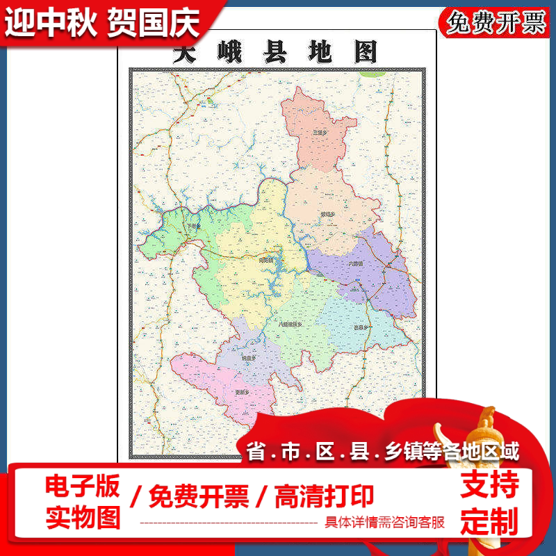 天峨县地图批零90cm广西省河池市新款防水墙贴画区域颜色划分现货