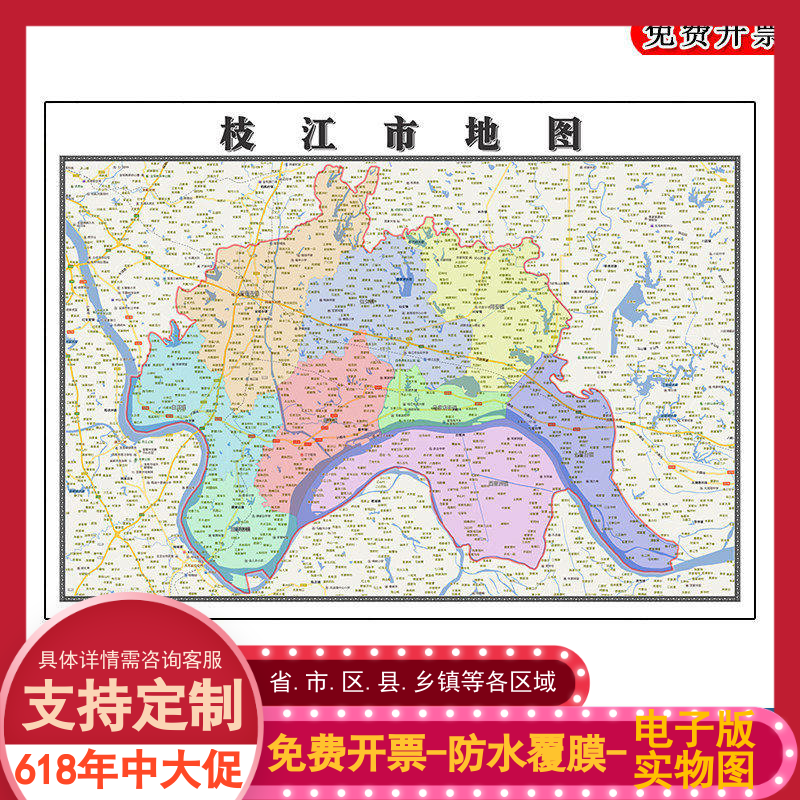 枝江市地图批零90cm新款湖北省宜昌市高清图片区域划分墙贴现货