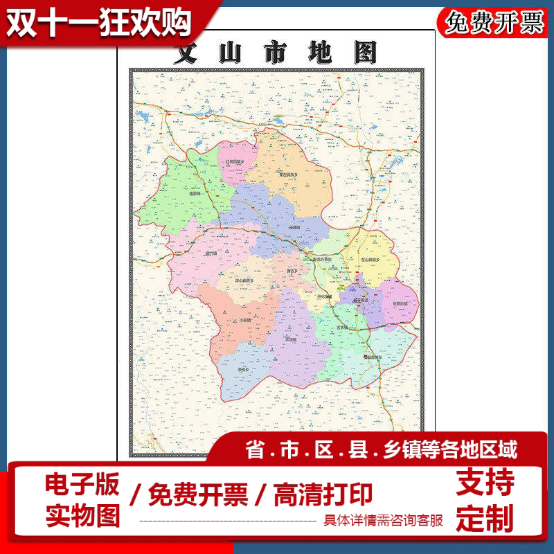 文山市地图90cm办公室装饰画云南省文山壮族苗族自治州区域划分