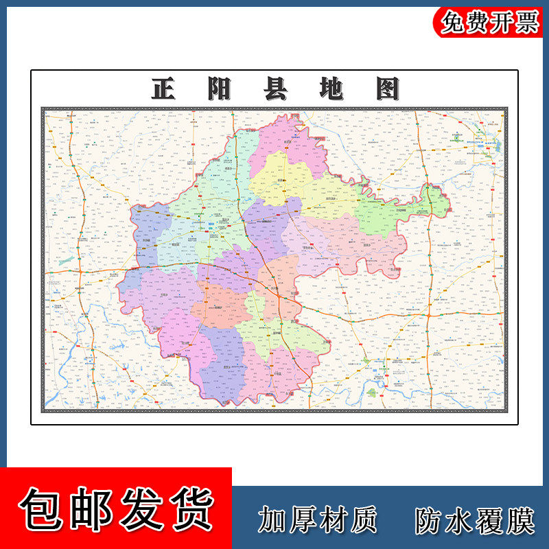 正阳县地图批零90cm新款河南省驻马店市高清图片区域划分墙贴现货