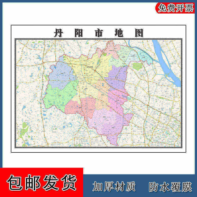 丹阳市地图批零90cm行政交通区域划分江苏省镇江市高清现货贴图