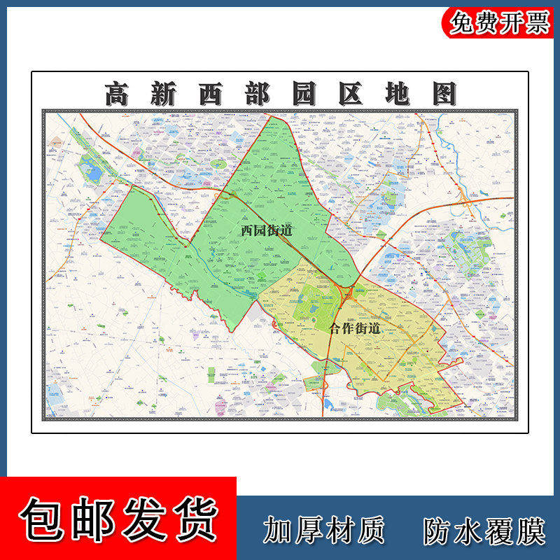 高新区西部园区地图90cm新款墙贴现货四川省成都市高清简约图片