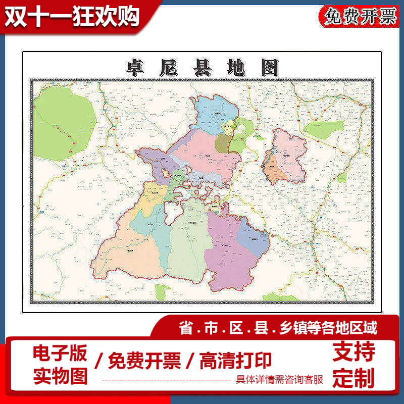 卓尼县地图批零90cm现货行政交通划分甘肃省甘南藏族自治州贴图