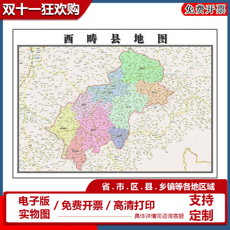 西畴县地图90cm高清贴图云南省文山壮族苗族自治州办公家用墙贴