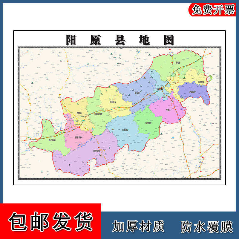 阳原县地图批零90cm河北省张家口市新款防水墙贴画区域颜色划分