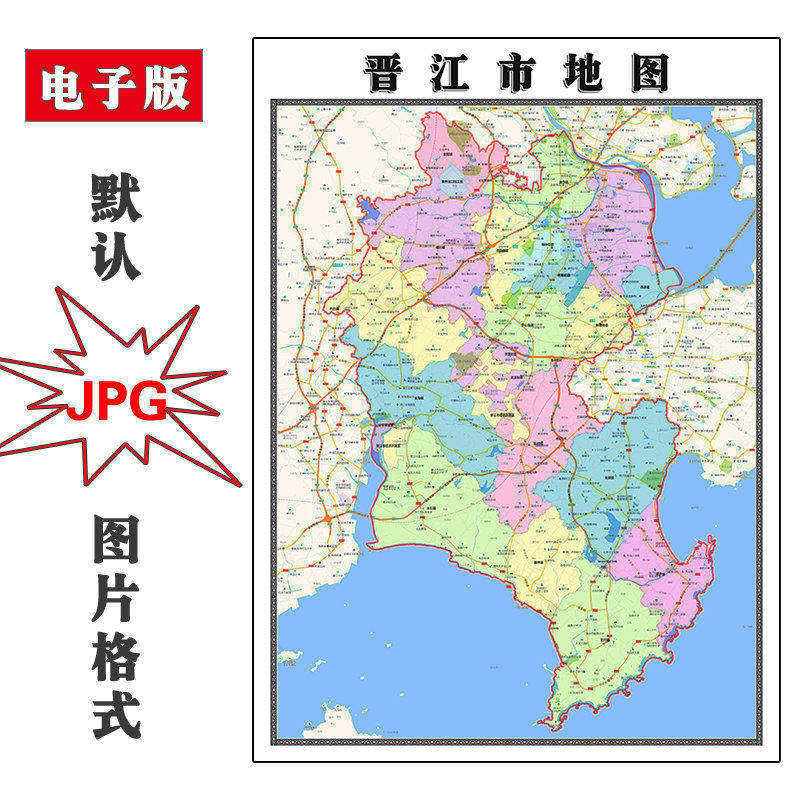晋江市地图批零1.1m高清贴图现货山东省泉州市彩色办公家用墙贴