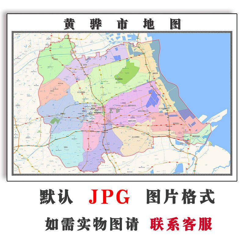 黄骅市地图批零1.1m高清贴图现货河北省沧州市彩色办公家用墙贴