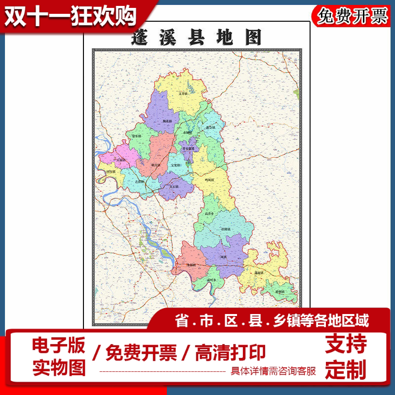 蓬溪县地图批零90cm防水墙贴新款高清现货四川省遂宁市彩色图片