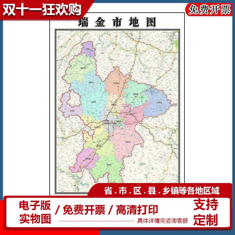 瑞金市地图90cm办公室装饰画江西省赣州市区域颜色划分高清新款