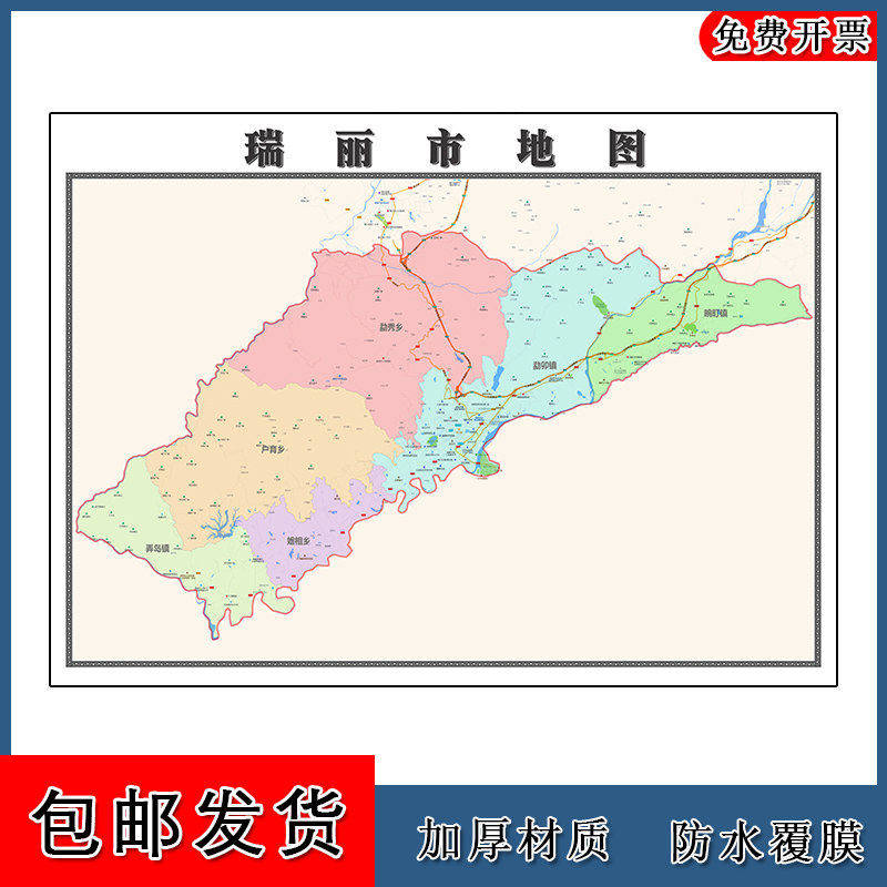 瑞丽市地图90cm云南省德宏傣族景颇族自治州新款防水墙贴区域划分